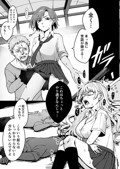 Mukashi wa Suteki na Hito Datta Noni 5