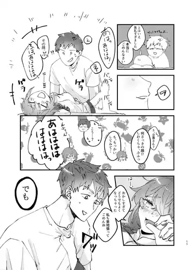 Shinkon Tsuma wa Kodomo Atsukai Okirai 10