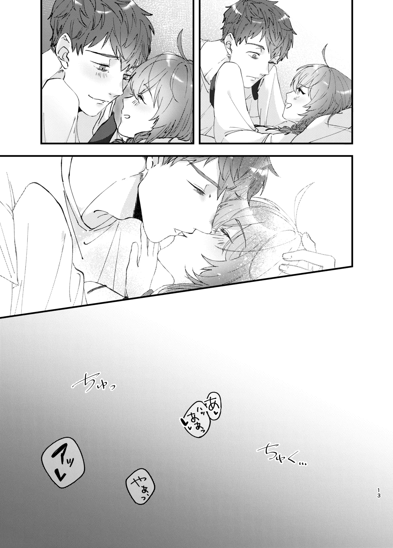 Shinkon Tsuma wa Kodomo Atsukai Okirai - Page 12