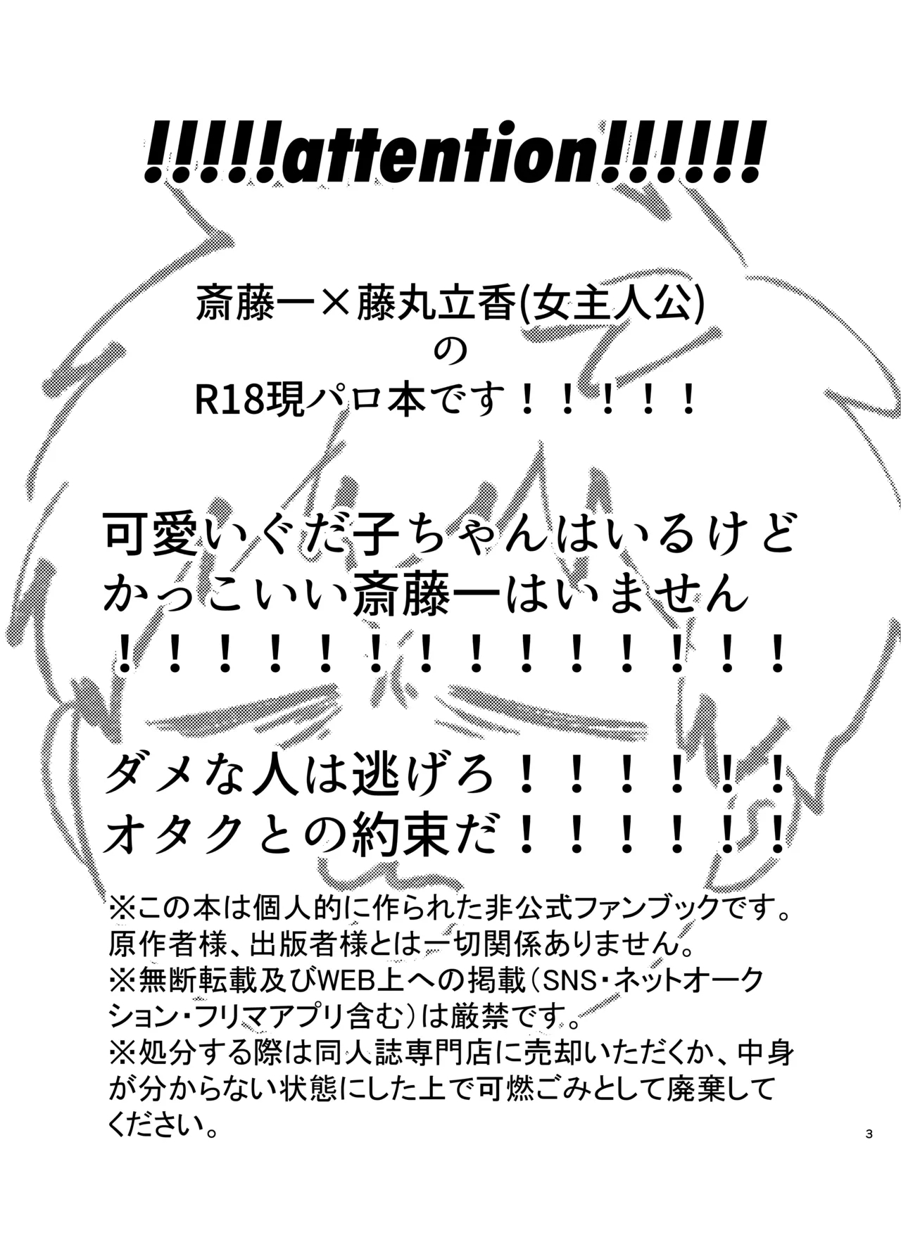 Shinkon Tsuma wa Kodomo Atsukai Okirai - Page 2