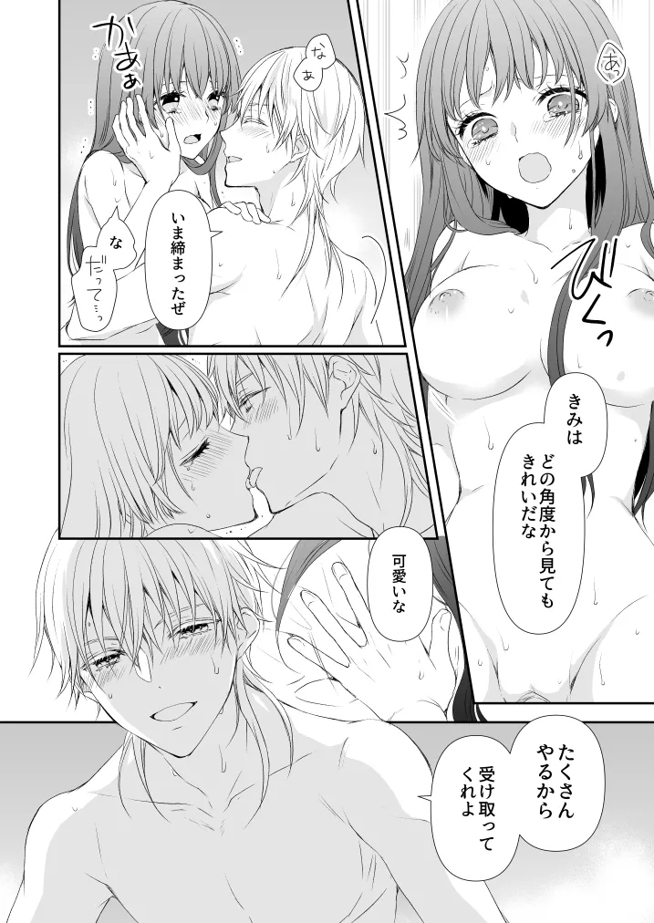 Hanachirusato - Page 18