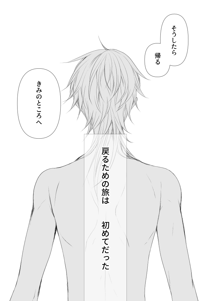 Hanachirusato - Page 33