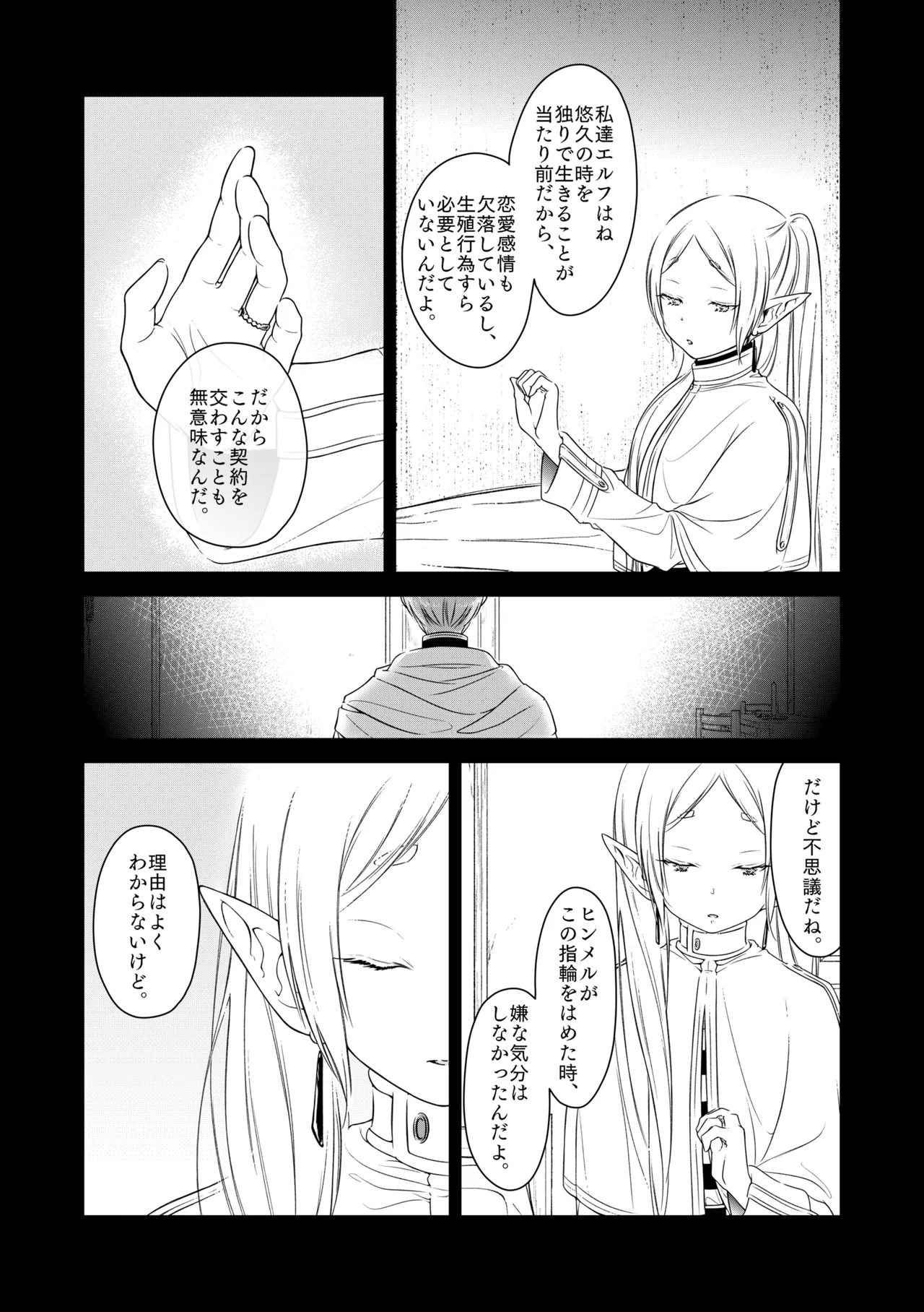 good night - Page 15