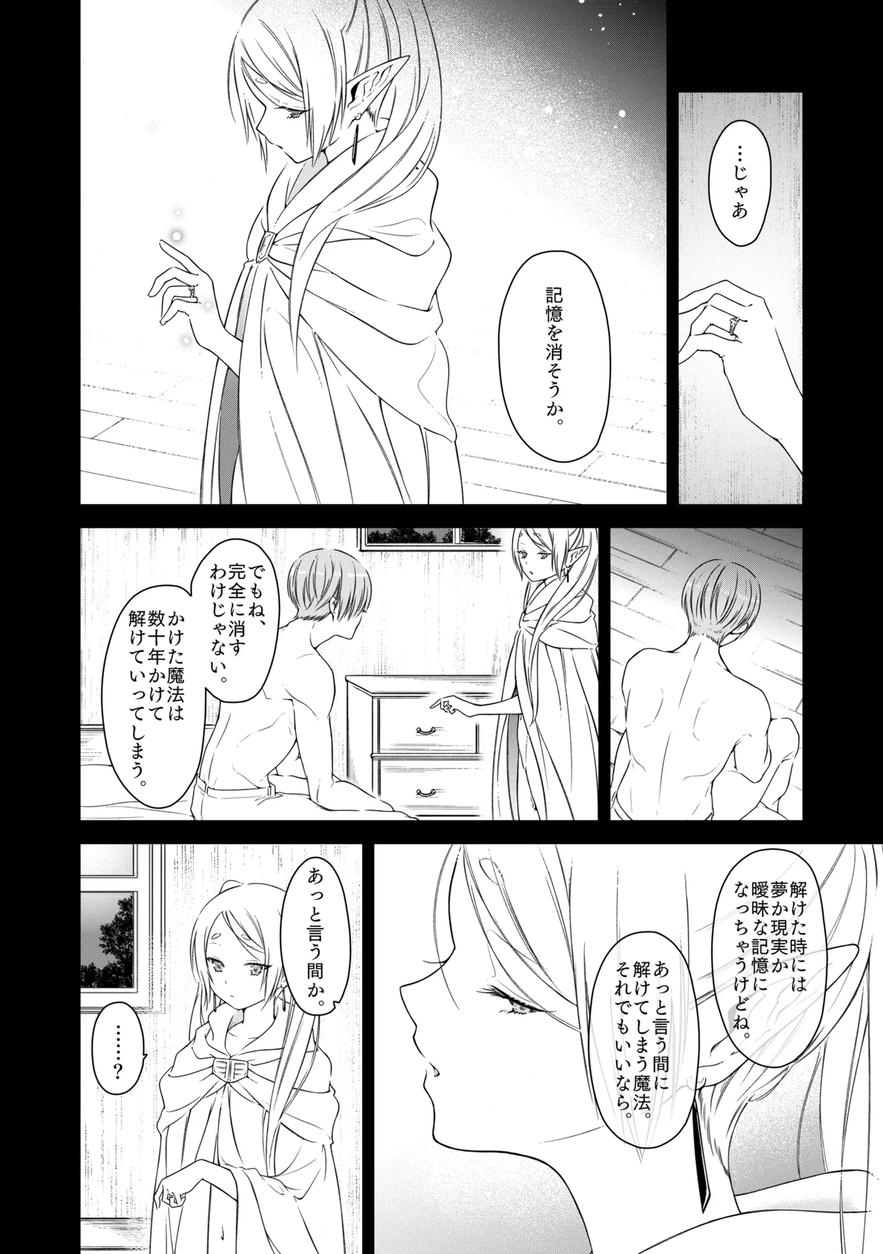 good night - Page 27