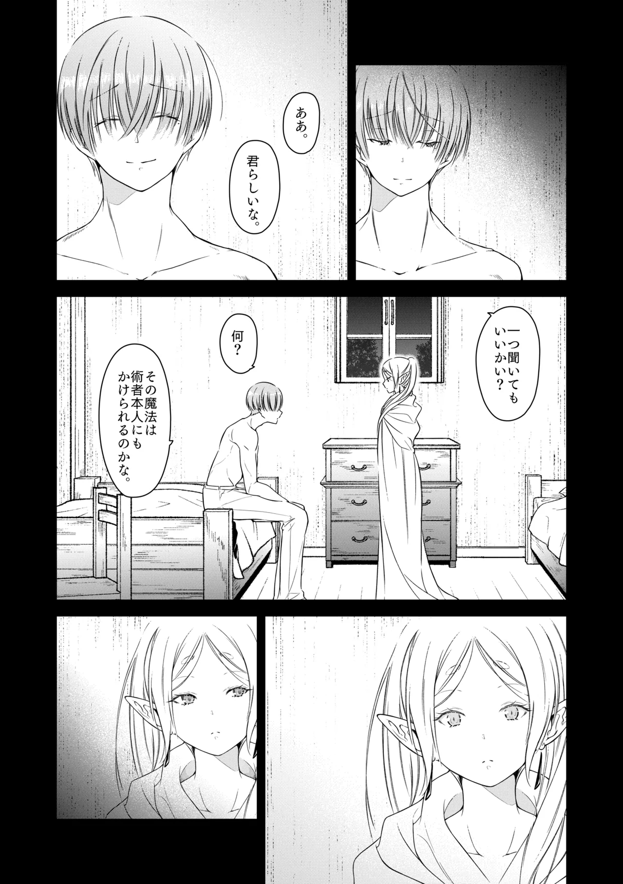 good night - Page 28