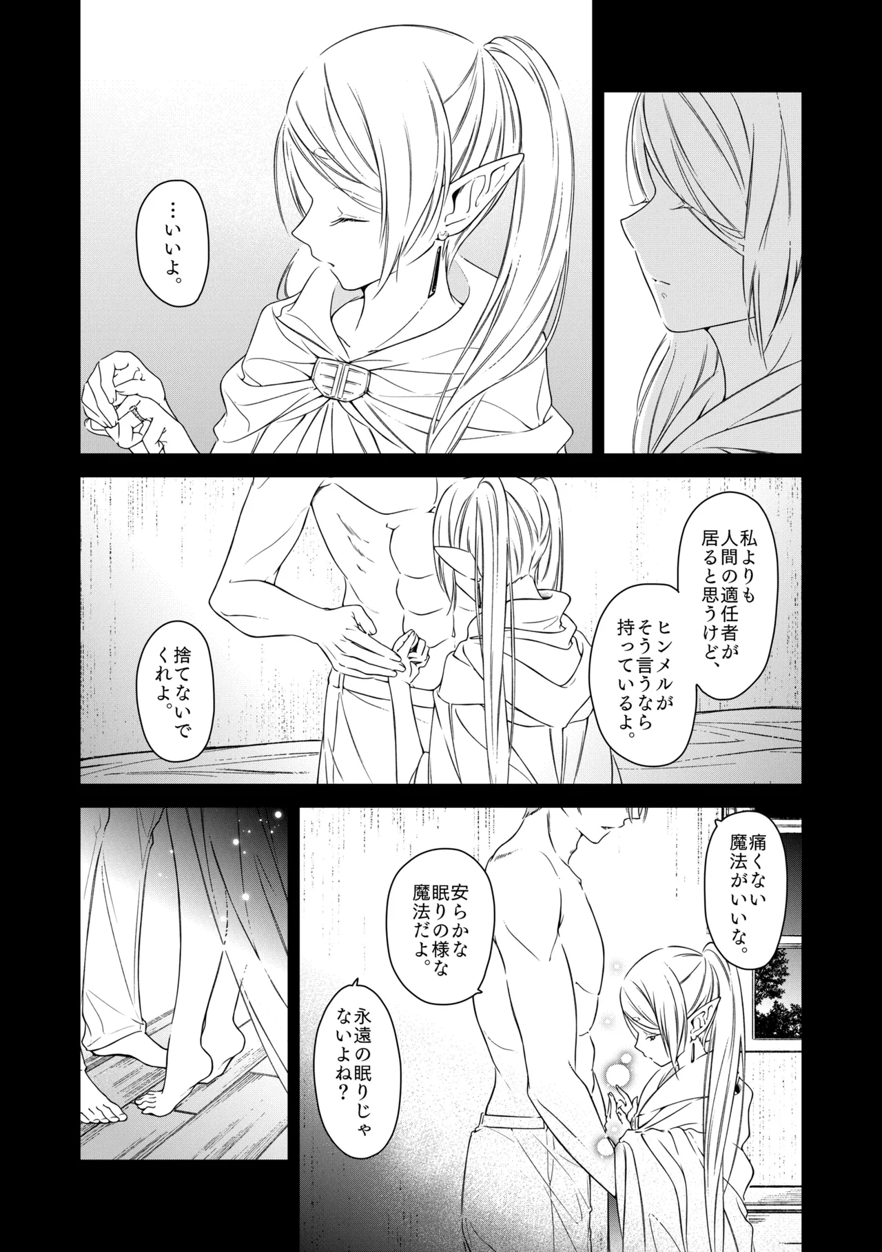 good night - Page 30