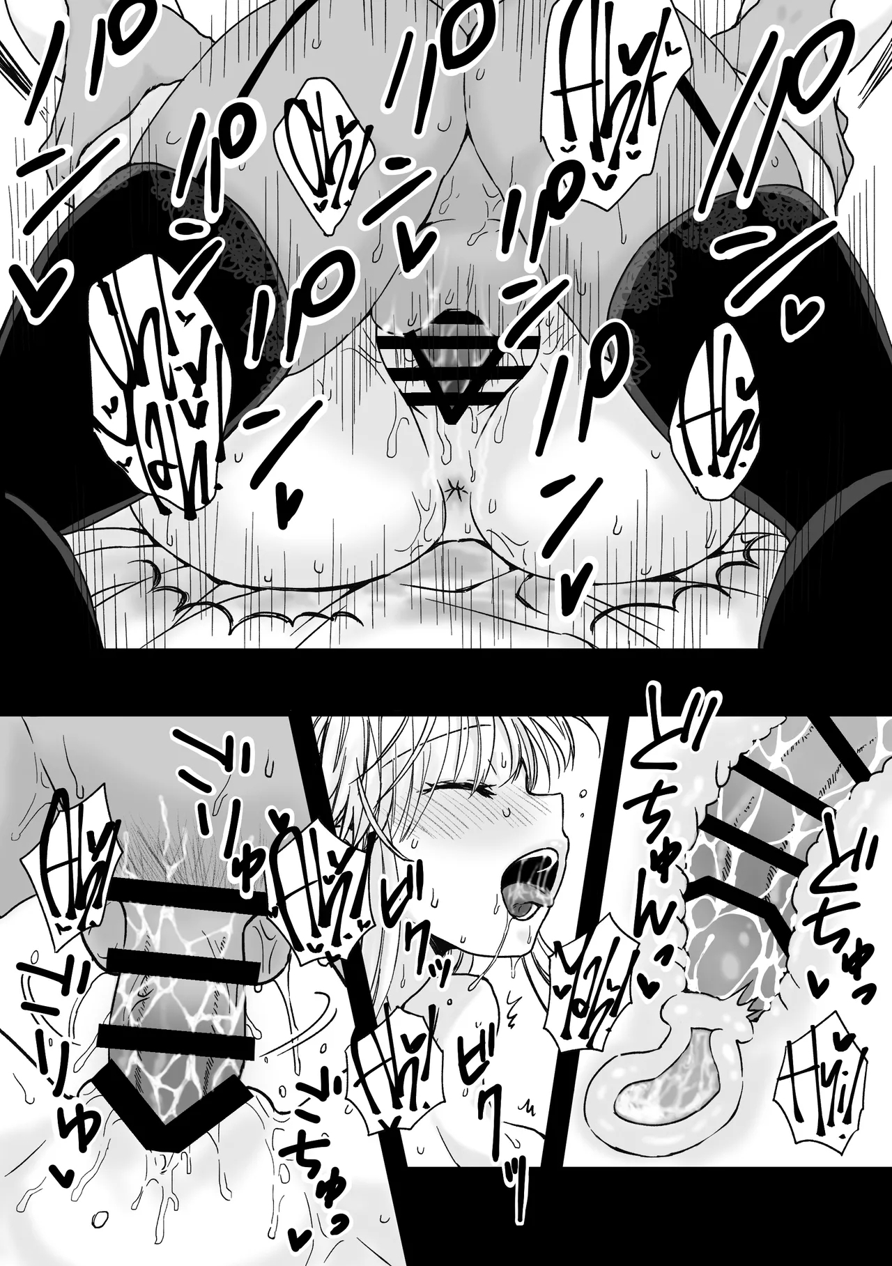 My Maid Has A Bottomless Libido - Page 39