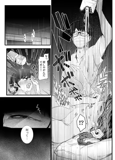Seishun no Ranman Osage 10