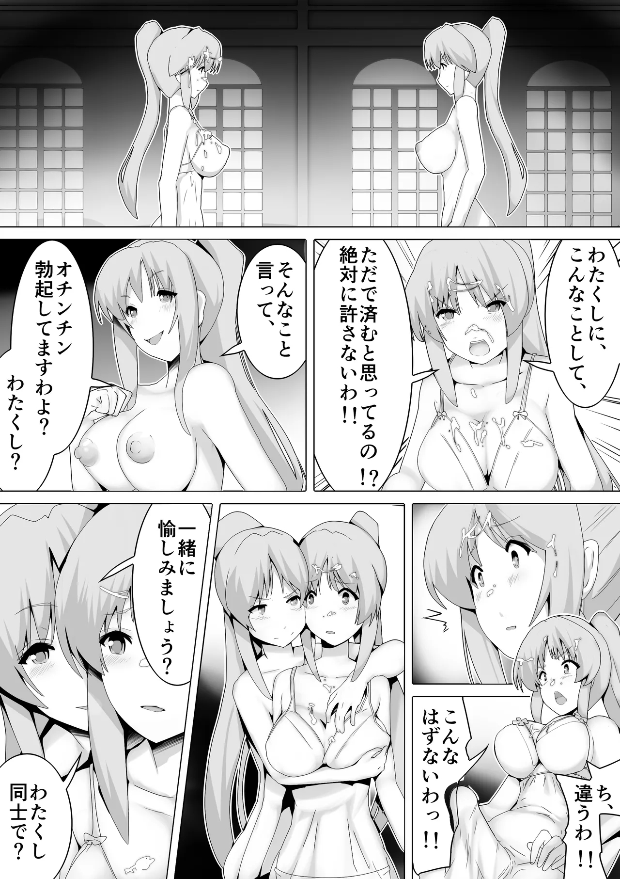 Toaru Madoushi no Karada Dorobou - Page 10