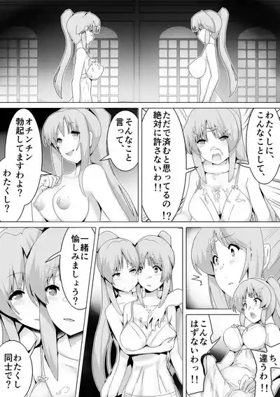 Toaru Madoushi no Karada Dorobou 10