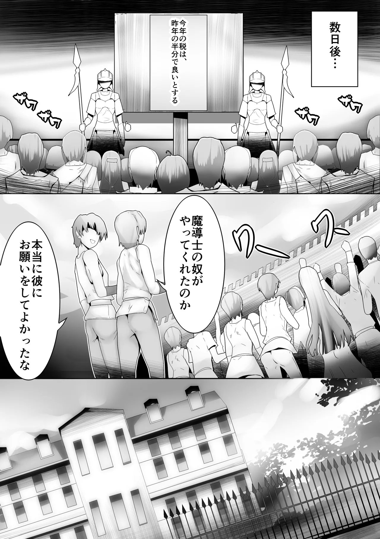 Toaru Madoushi no Karada Dorobou - Page 24