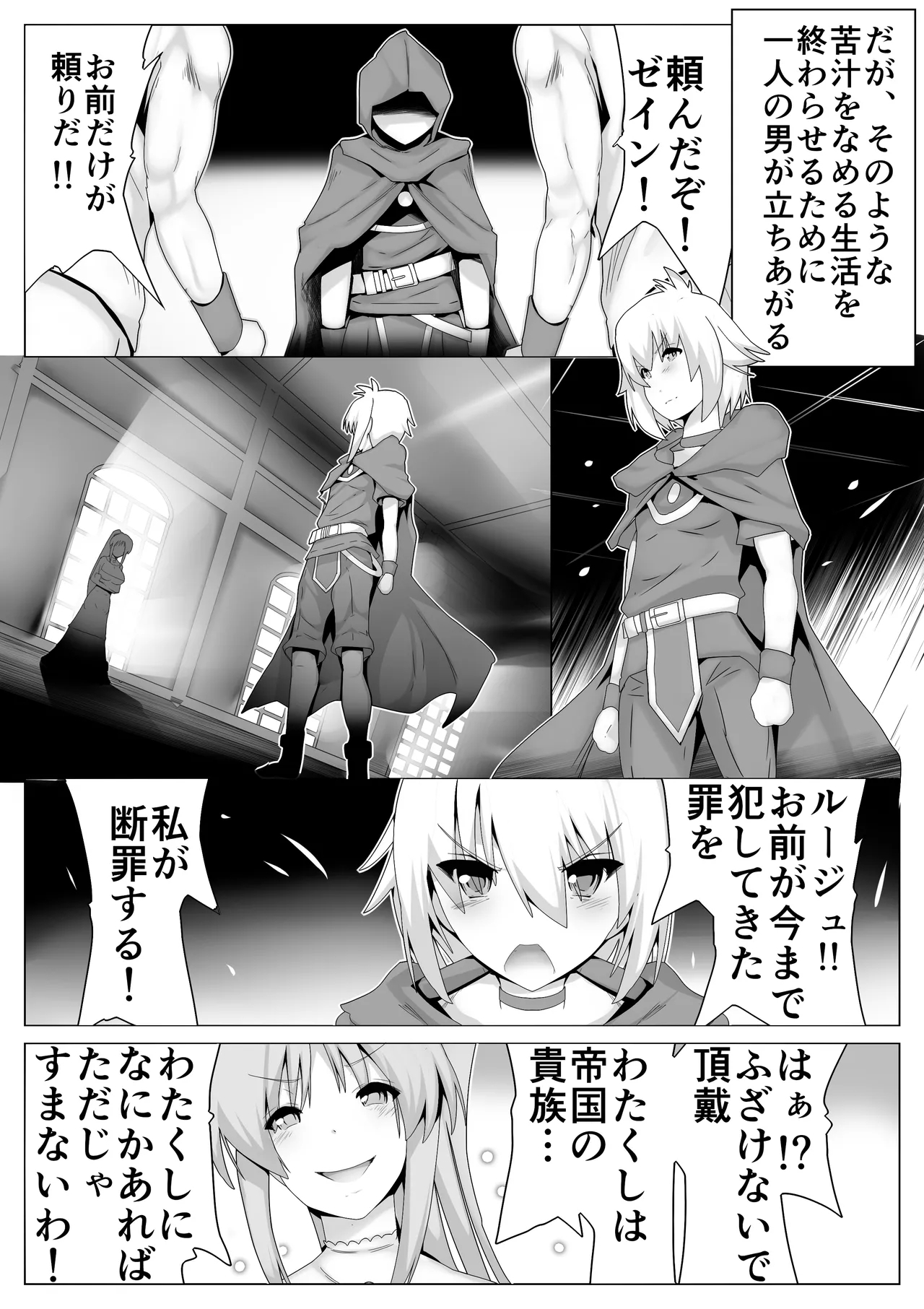 Toaru Madoushi no Karada Dorobou - Page 4