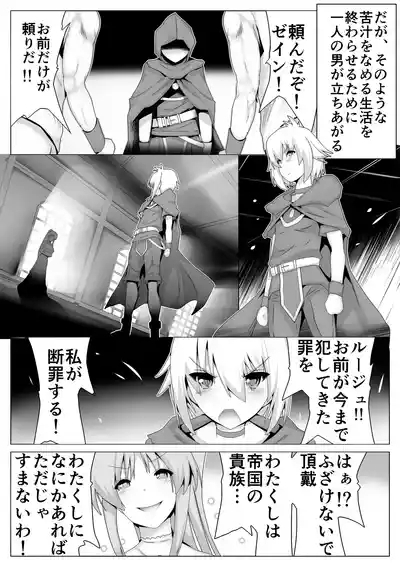 Toaru Madoushi no Karada Dorobou 4