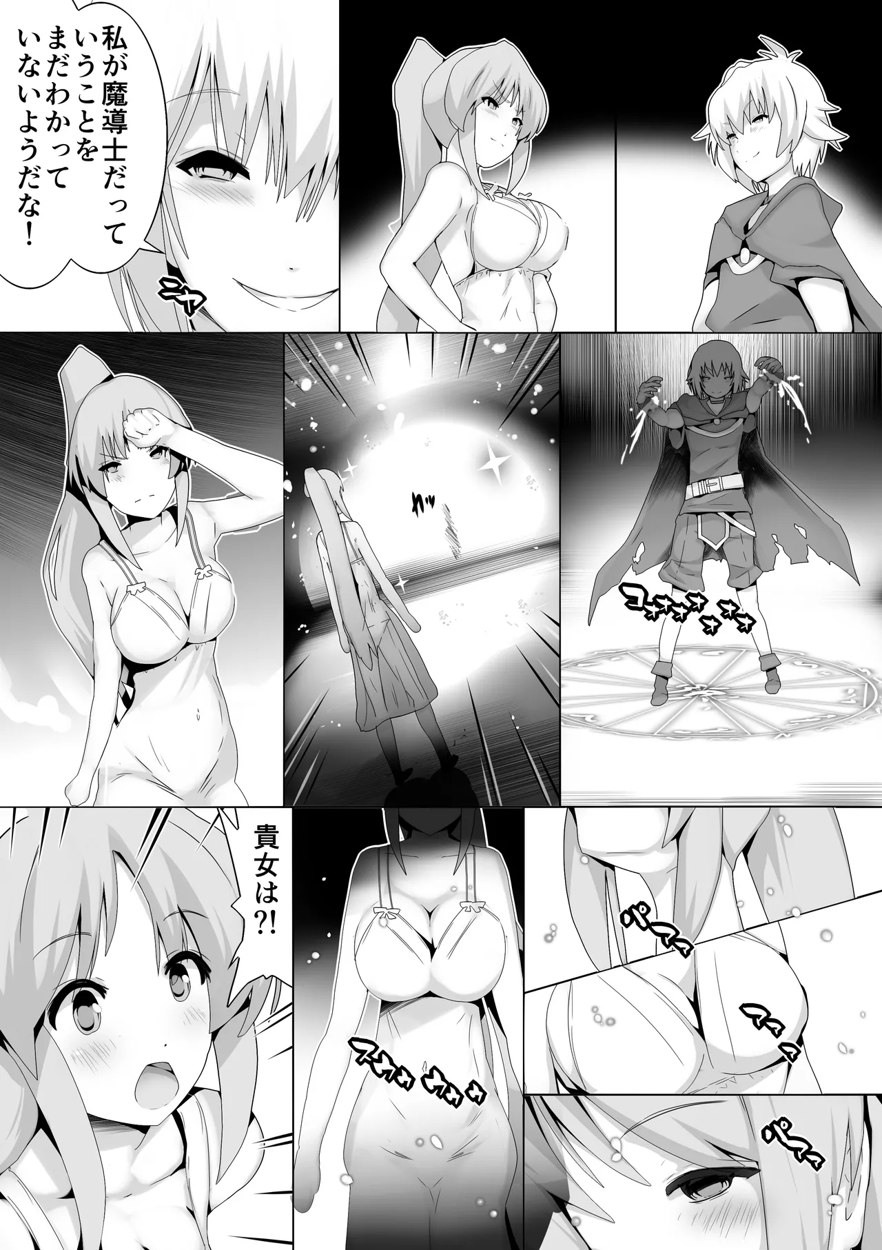 Toaru Madoushi no Karada Dorobou - Page 5