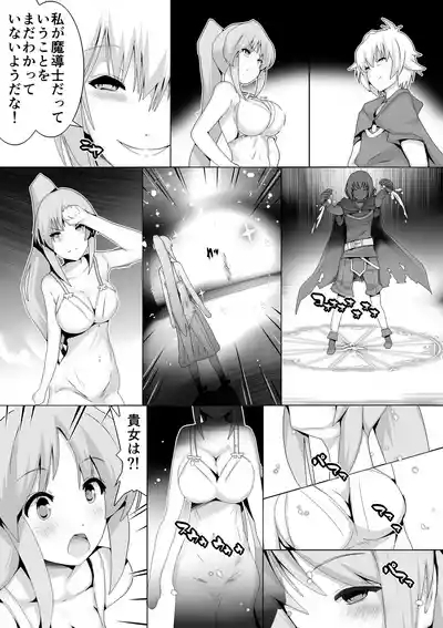 Toaru Madoushi no Karada Dorobou 5