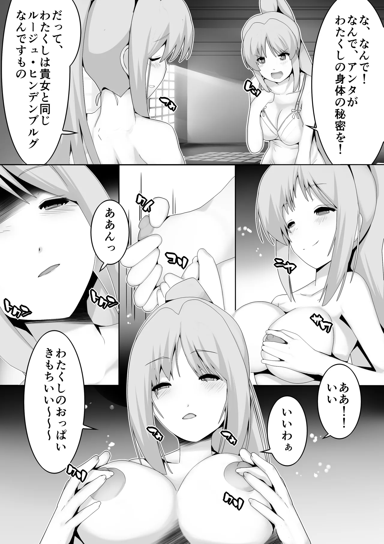 Toaru Madoushi no Karada Dorobou - Page 7