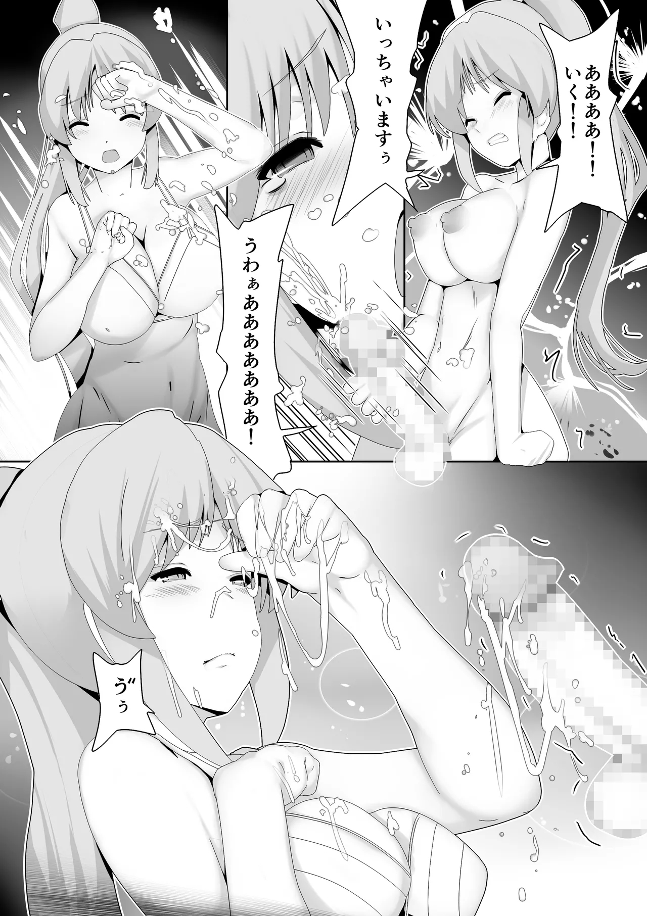 Toaru Madoushi no Karada Dorobou - Page 9