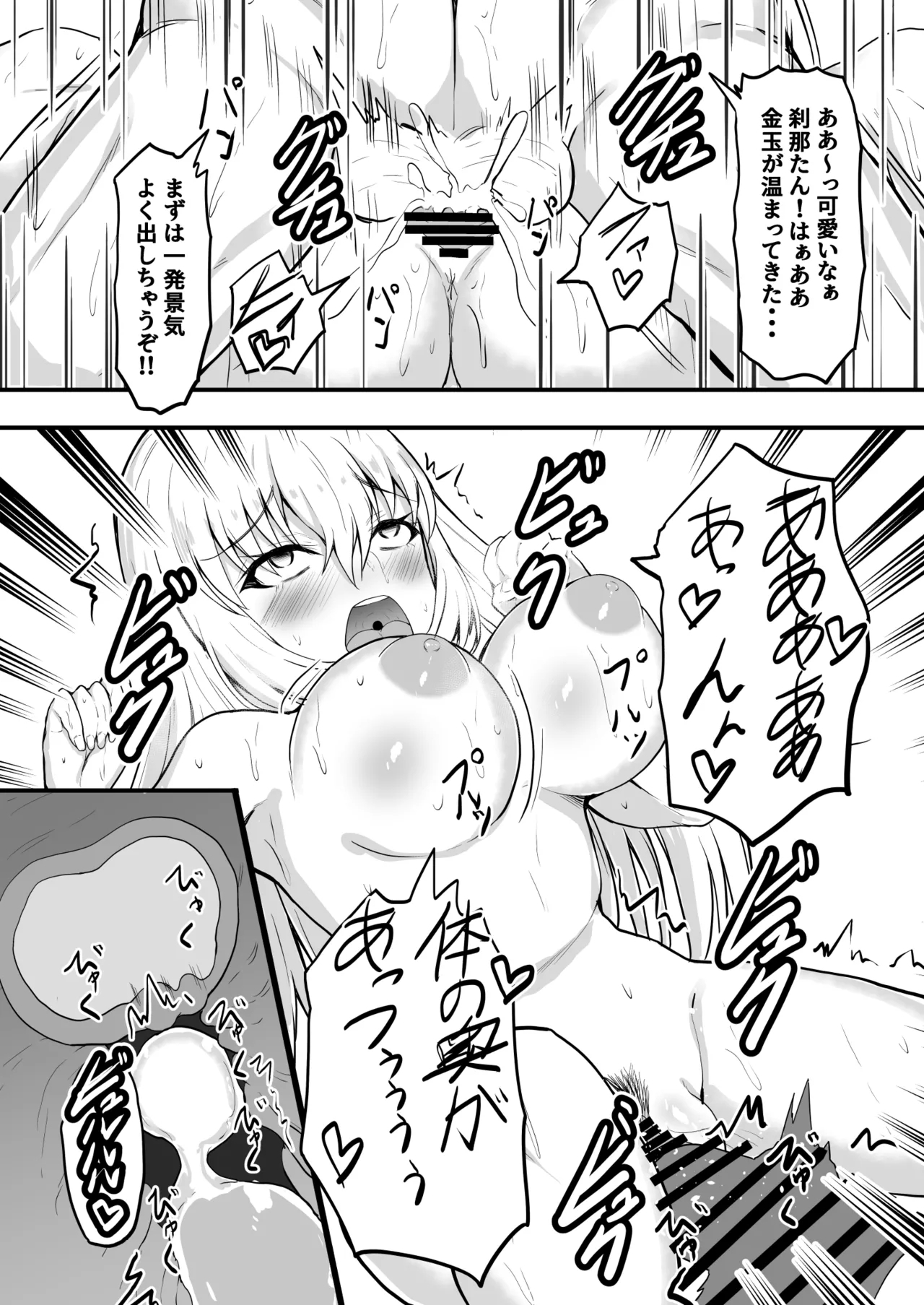TS Hyoui! Gal no Karada de Papa-Katsu! - Page 14