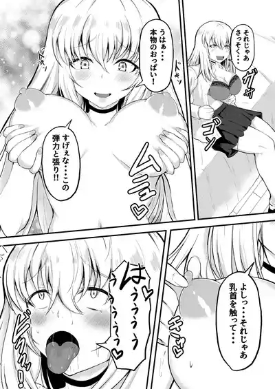 TS Hyoui! Gal no Karada de Papa-Katsu! 6