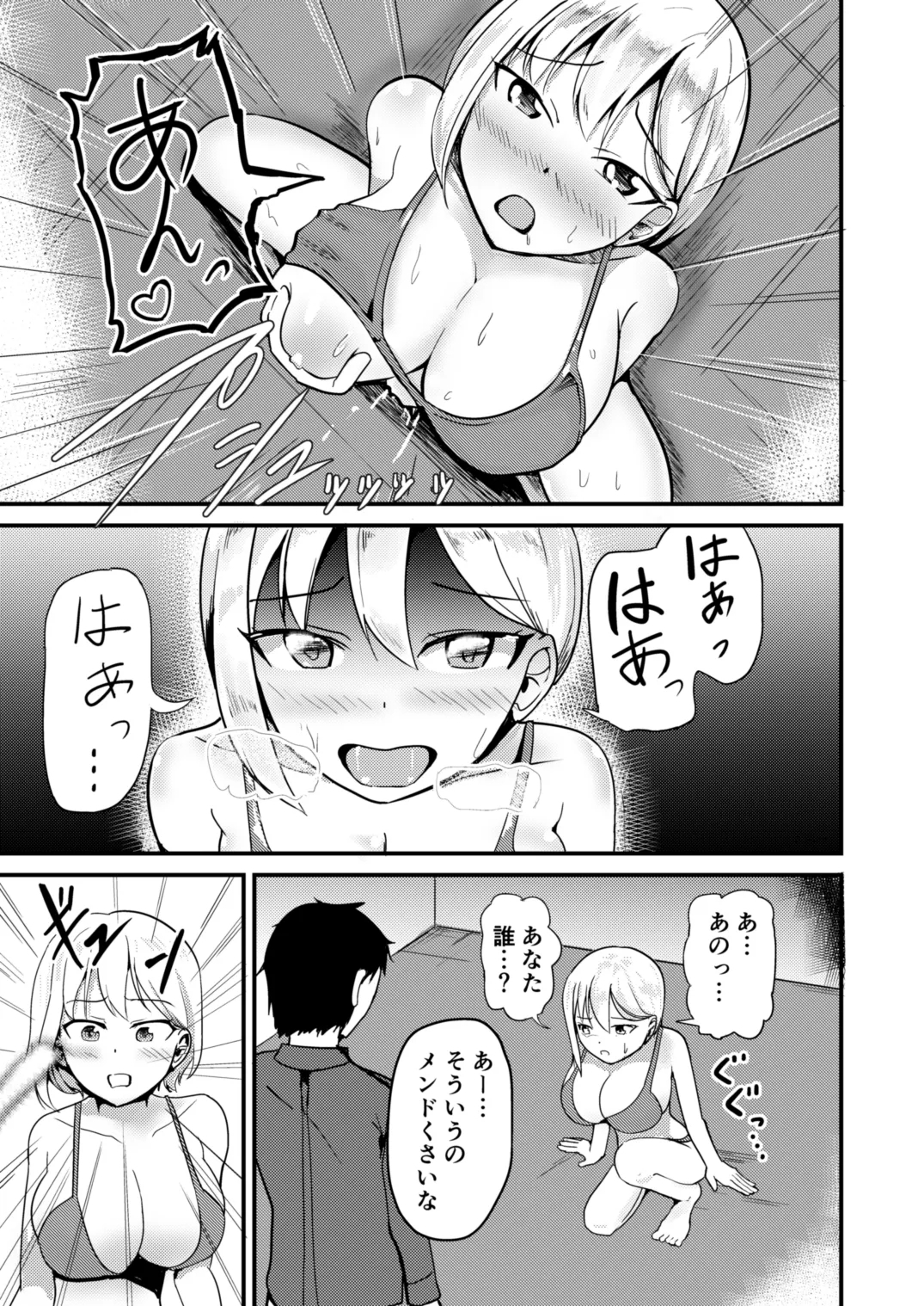 Kyonyuu Idol ni Hyoui shite Omoidoori ni suru Hanashi - Page 12