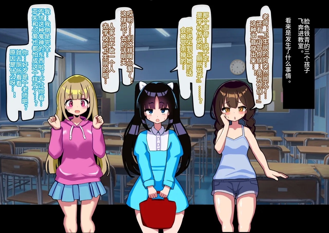 あなたはトイレのふたなり花子さんに憑かれ突かれてメス堕ちする - Page 5