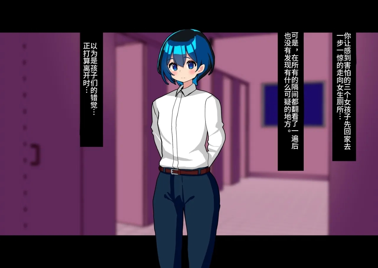 あなたはトイレのふたなり花子さんに憑かれ突かれてメス堕ちする - Page 6
