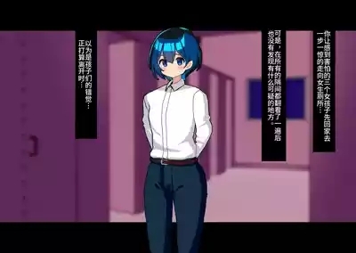 あなたはトイレのふたなり花子さんに憑かれ突かれてメス堕ちする 6