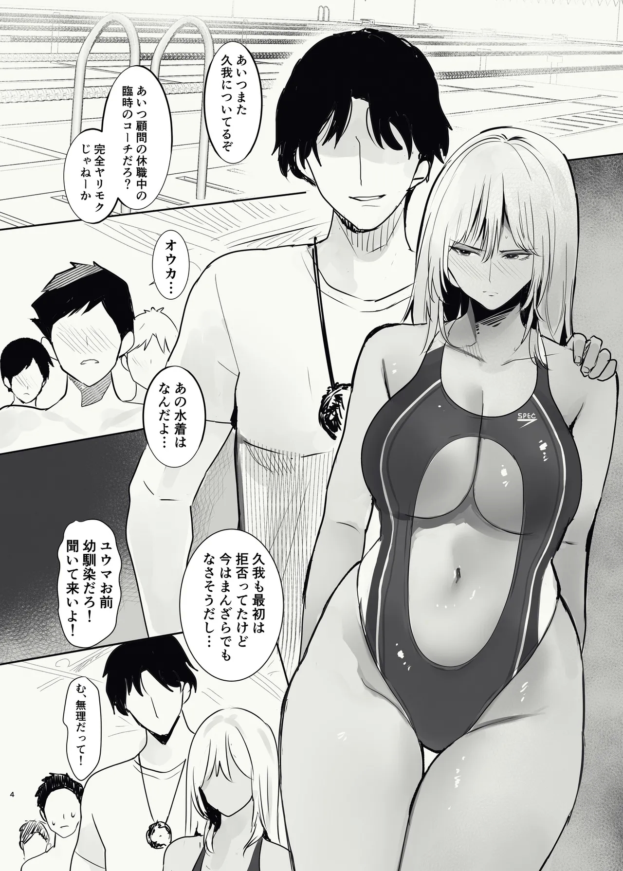 Ore no Osananajimi ga Yarimoku-kei no Coach ni Me o Tsukerareteiru ga... - Page 4