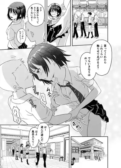 Shuugakuryokou Mae ni Joshikousei ni Natta Hanashi 10