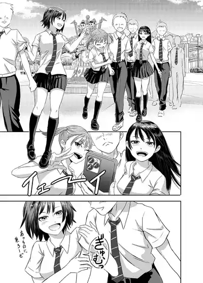 Shuugakuryokou Mae ni Joshikousei ni Natta Hanashi 8