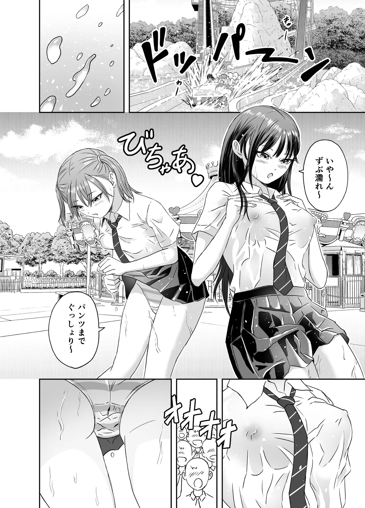 Shuugakuryokou Mae ni Joshikousei ni Natta Hanashi - Page 9