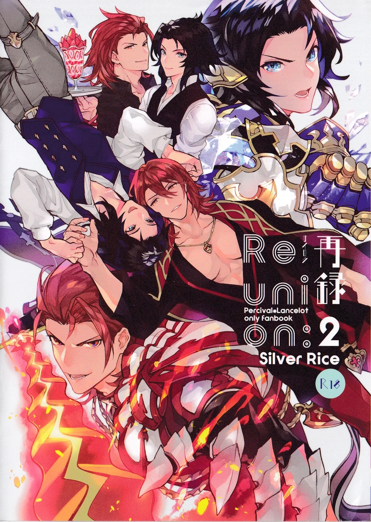 (全空の覇者 14) [シルバーライス (酢飯)] 再録 2 (グランブルーファンタジー) - Hentaiaz.com - 1