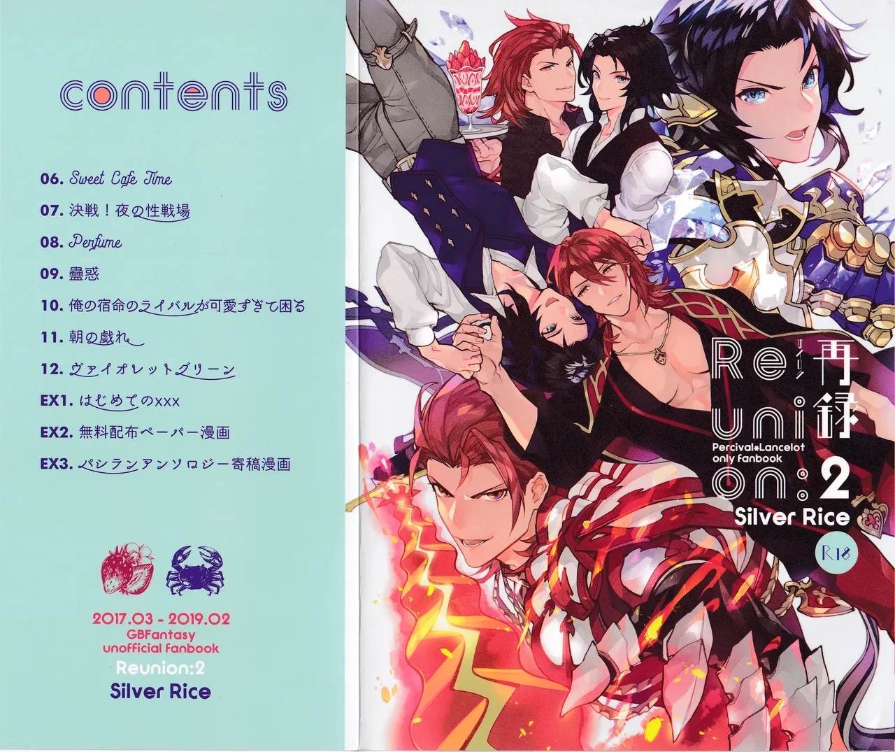 (全空の覇者 14) [シルバーライス (酢飯)] 再録 2 (グランブルーファンタジー) - Hentaiaz.com - 2