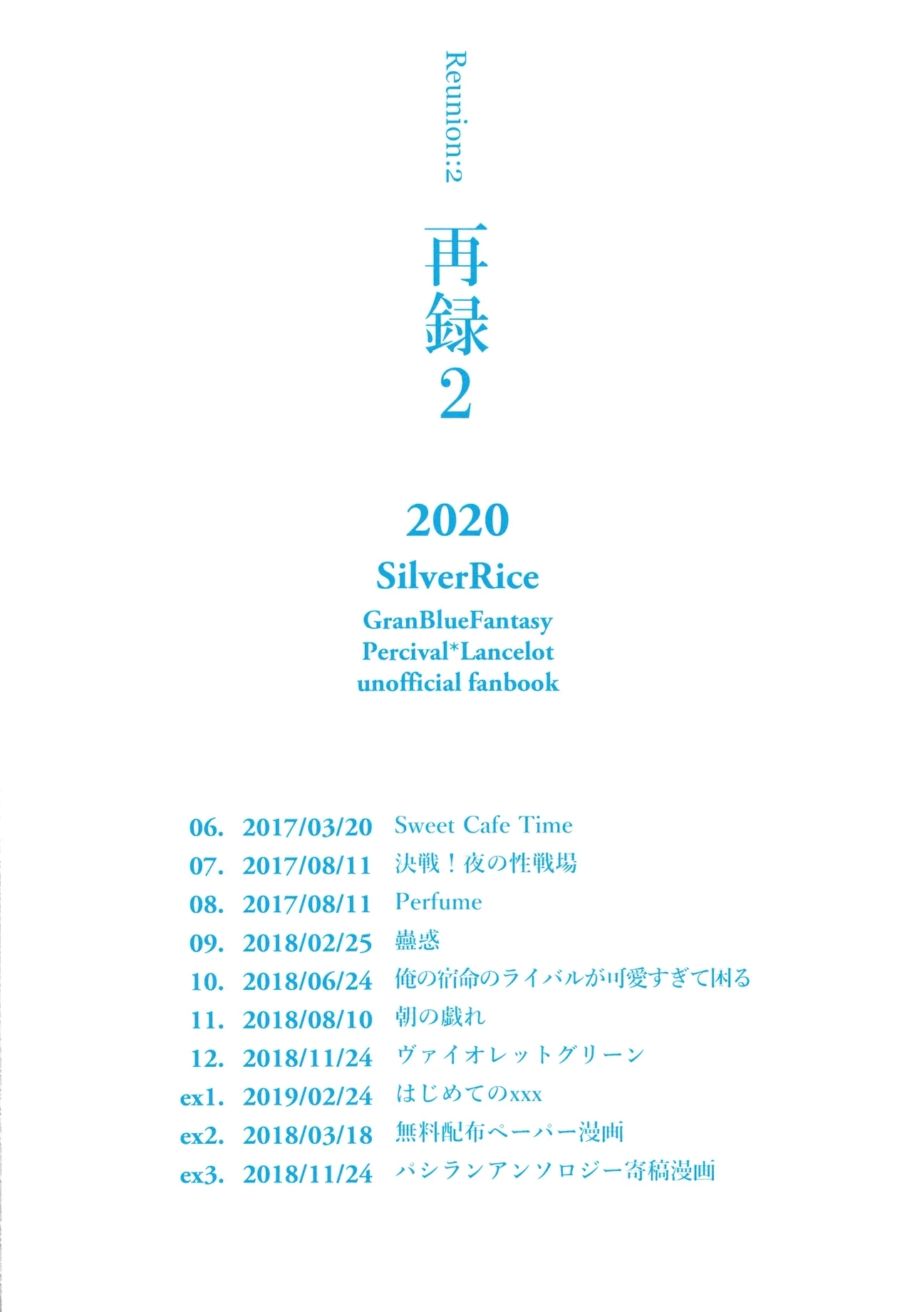 Reunion:2 - Page 243