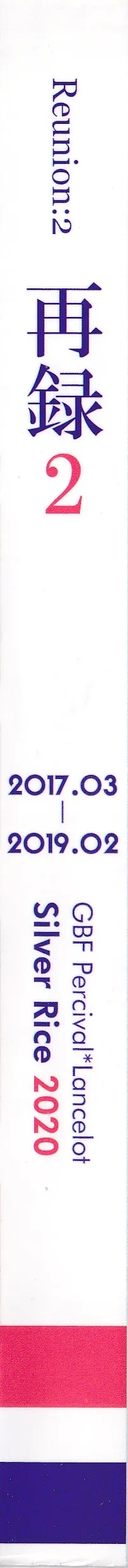 (全空の覇者 14) [シルバーライス (酢飯)] 再録 2 (グランブルーファンタジー) - Hentaiaz.com - 3