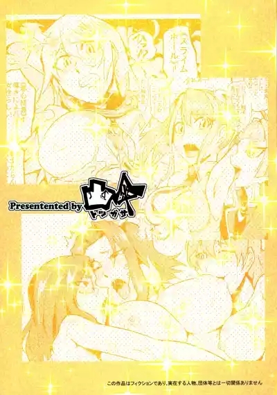 Bokkin Paradise 2014 All-Star Gotcha ☆ Matsuri 2