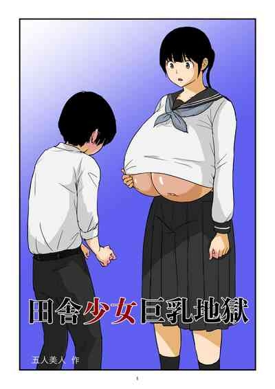 Inaka Shōjo Kyonyū Jigoku | 田舎少女巨乳地獄 1
