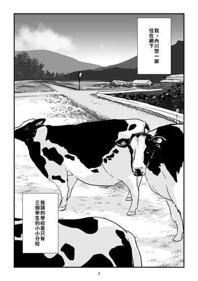 Inaka Shōjo Kyonyū Jigoku | 田舎少女巨乳地獄 3