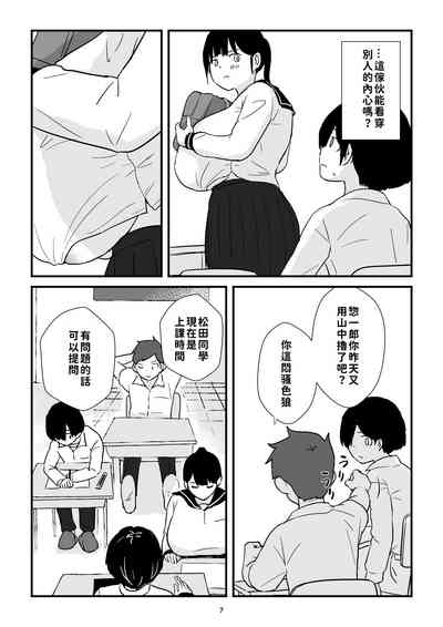 Inaka Shōjo Kyonyū Jigoku | 田舎少女巨乳地獄 7