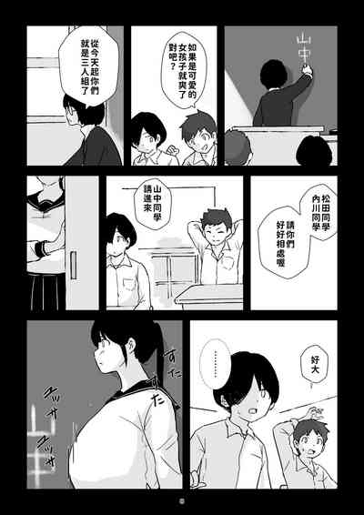 Inaka Shōjo Kyonyū Jigoku | 田舎少女巨乳地獄 8