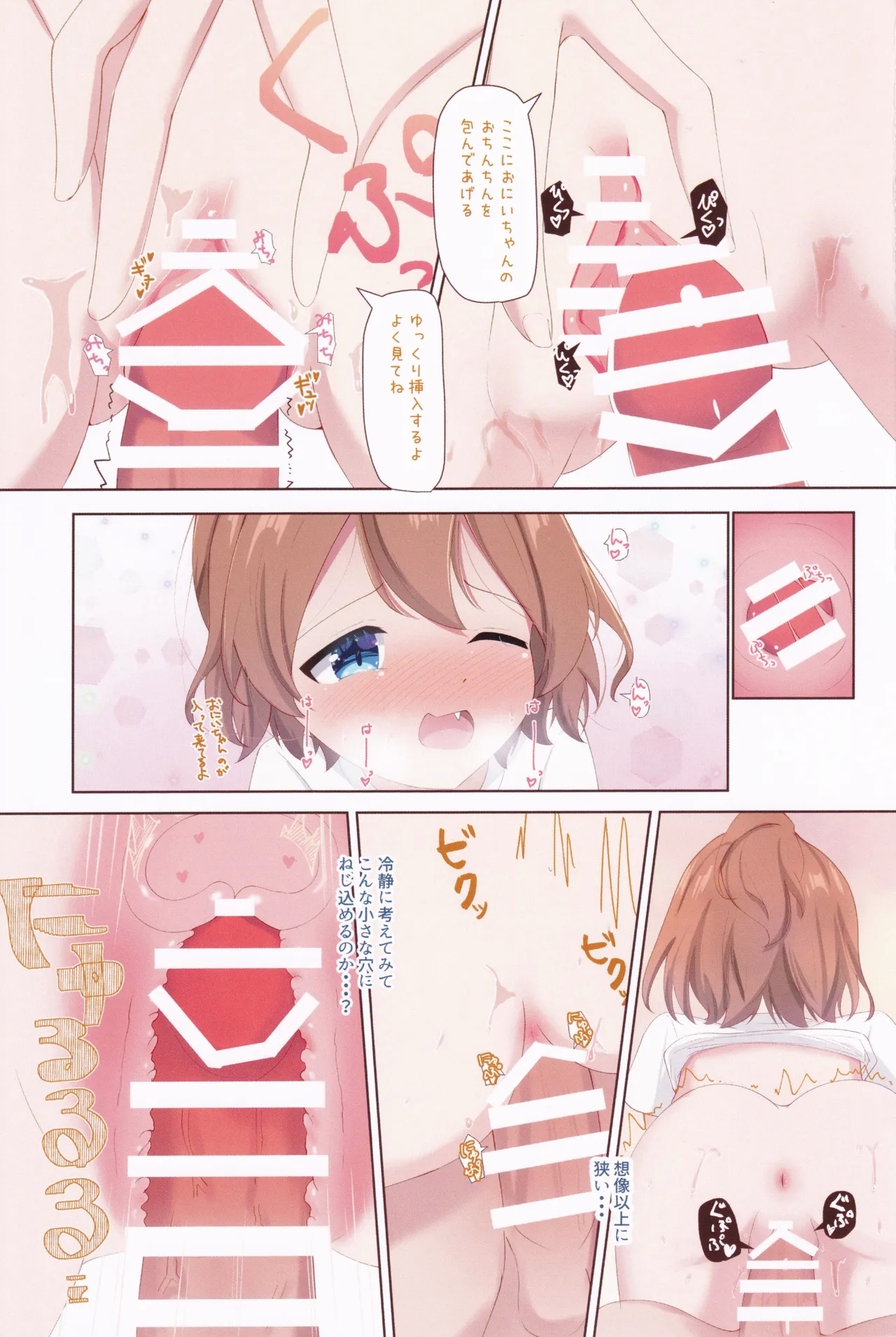 Chinatsu ga Gyutte Shiteageru! - Chinatsu said, I'll give you a squeeze! - Page 12