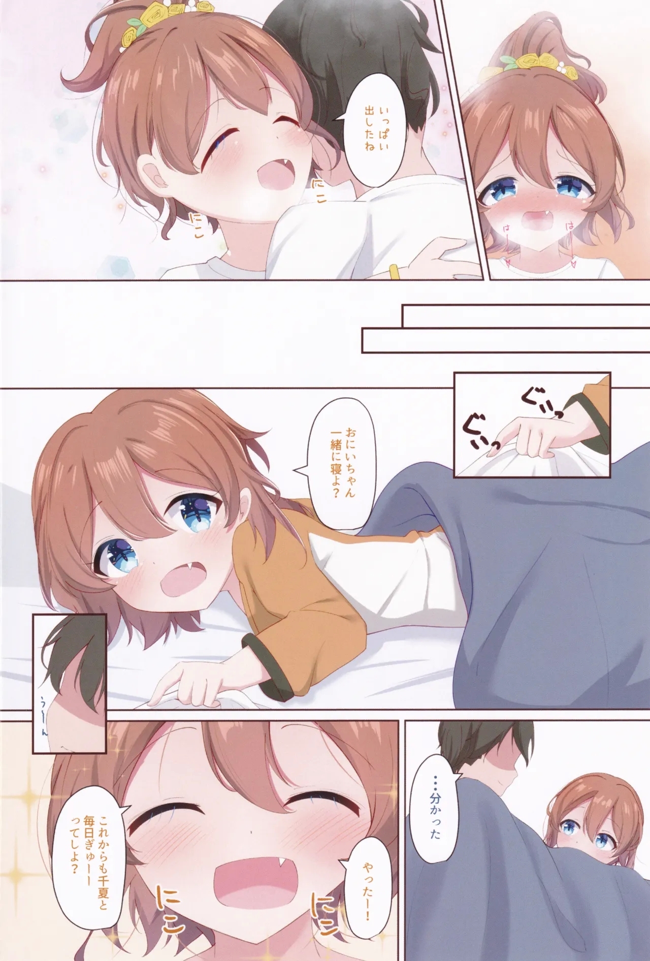 Chinatsu ga Gyutte Shiteageru! - Chinatsu said, I'll give you a squeeze! - Page 21