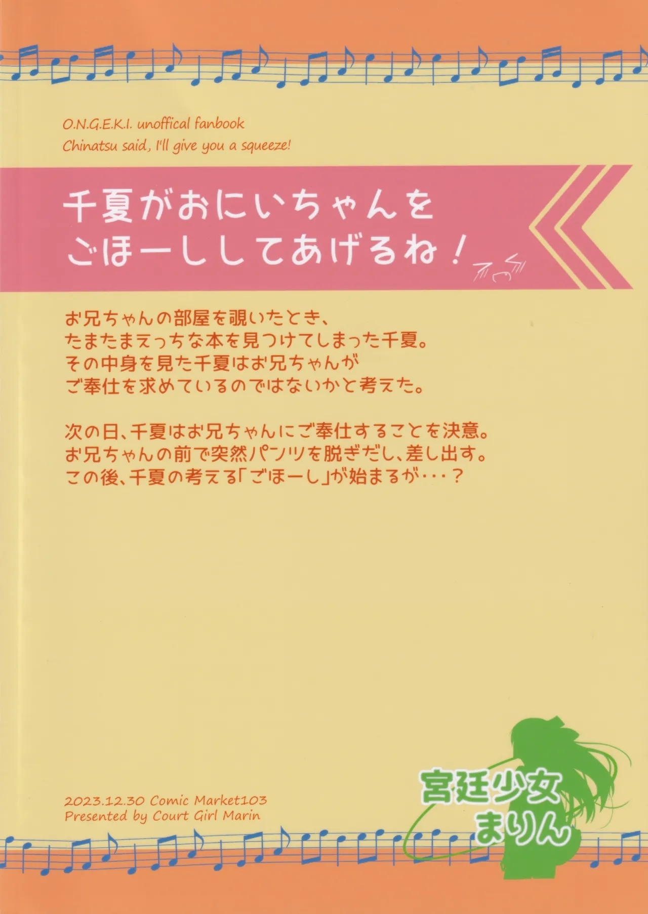 Chinatsu ga Gyutte Shiteageru! - Chinatsu said, I'll give you a squeeze! - Page 26