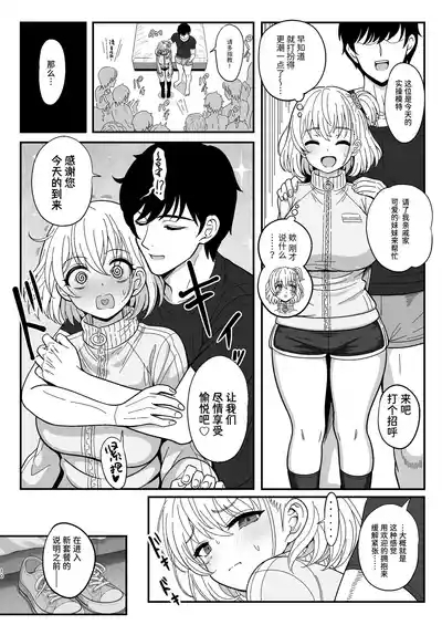 Mesu Shasei Nyuumon 2| 雌射精入门 态度嚣张的大屁股雌小鬼JK在女性风俗店讲习会的打工中发情了于是下半身的雌汁全都被榨干的故事 10