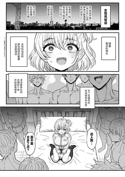 Mesu Shasei Nyuumon 2| 雌射精入门 态度嚣张的大屁股雌小鬼JK在女性风俗店讲习会的打工中发情了于是下半身的雌汁全都被榨干的故事 7
