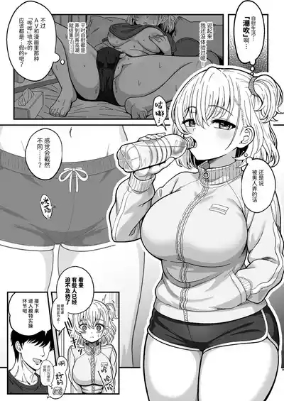 Mesu Shasei Nyuumon 2| 雌射精入门 态度嚣张的大屁股雌小鬼JK在女性风俗店讲习会的打工中发情了于是下半身的雌汁全都被榨干的故事 9