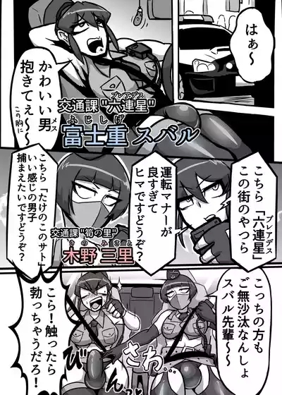 A Lovely Night For A Patrol 2