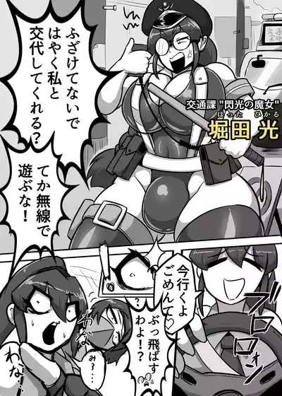 A Lovely Night For A Patrol 4