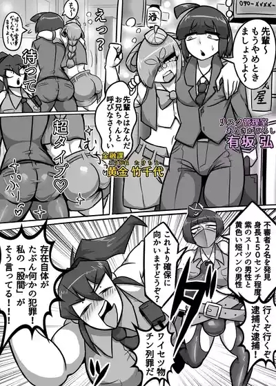 A Lovely Night For A Patrol 5