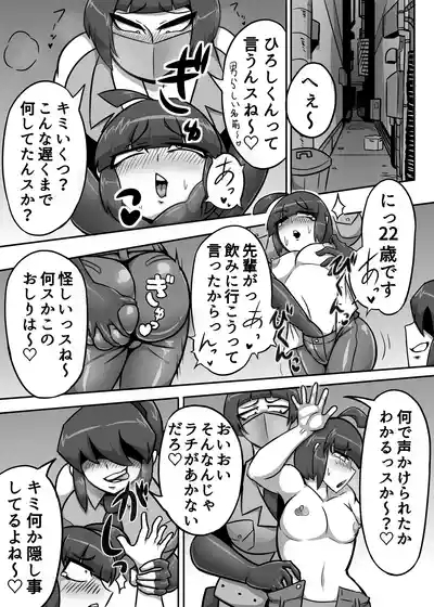 A Lovely Night For A Patrol 7